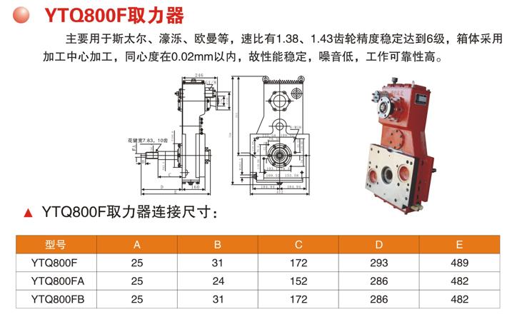 消防車夾心取力器 消防車夾心取力器